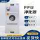 Industrial Ffu Air Purification Dust-Free Workshop Filter Class 100 Clean Room Fan Filter Unit Direct Supply from Manufacturer
