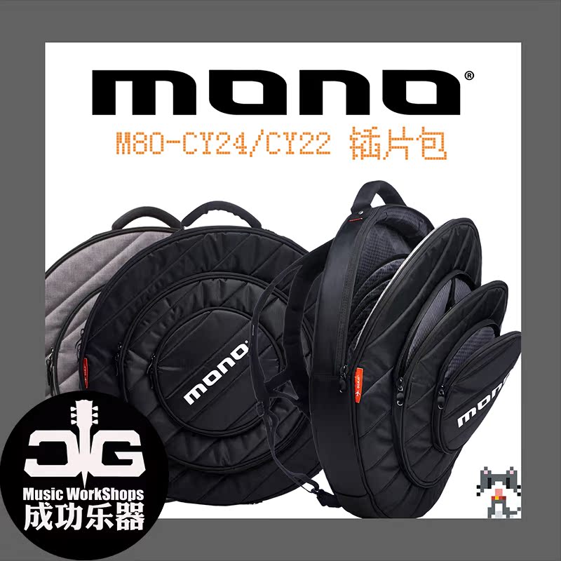 Successful instrument MONO M80-CY22 CY24 shelf Sub-drum Cymbal Bag Stratix Thickened water resistant