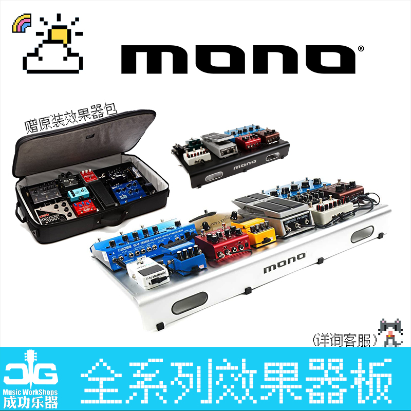 Mono Full Series Effect Fruit Instrumental Board Orbital Effectors Bag Waterproof Thickened Effectors Box M10 Series