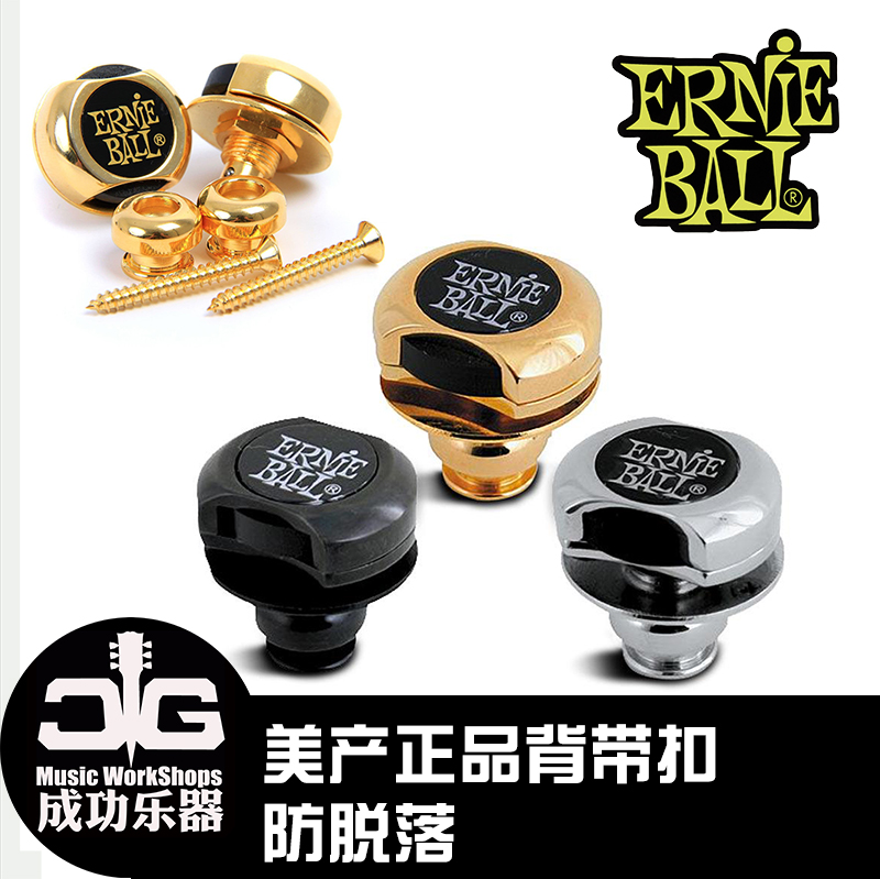 Successful instrument ErnieBall4600 4601 4602 nickel-plated Guitar Holding Baby Bag Lock Bass anti-drop button