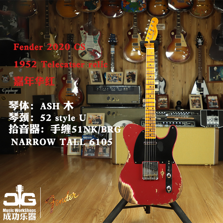 (Sold Display) Fender 2020 customshop 1952 tele carnival red electric guitar