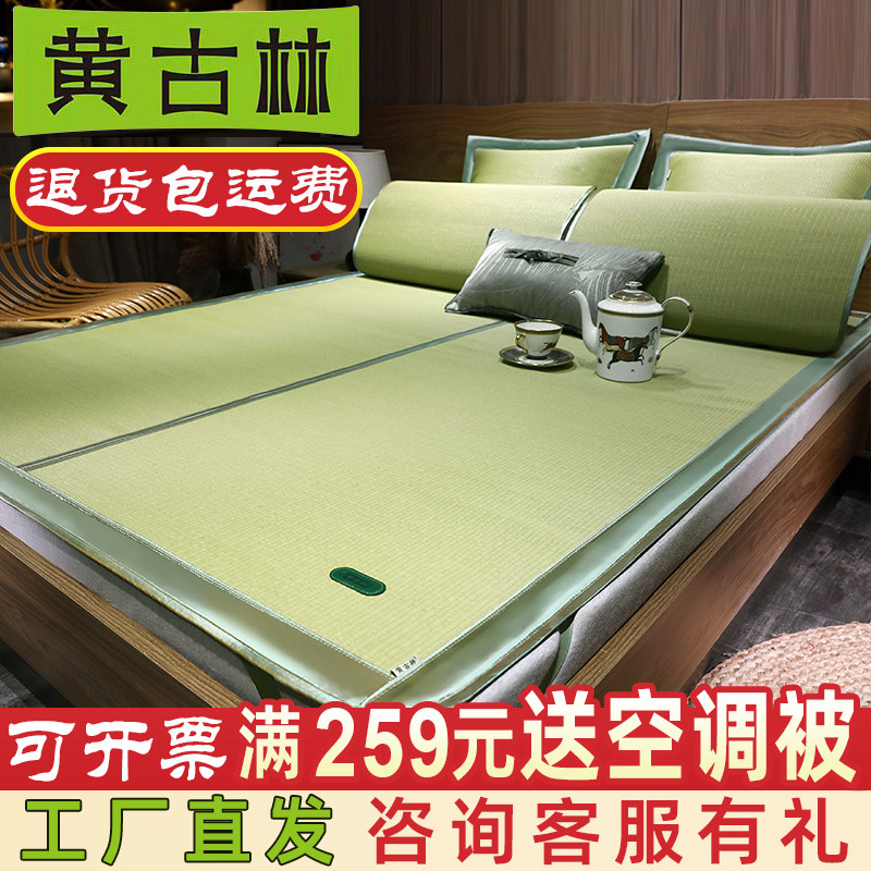 Yellow Goulin Grass Mat Mat mat Mat Folds Summer Home Single Natural Rushes Mat student Schiller baby washable