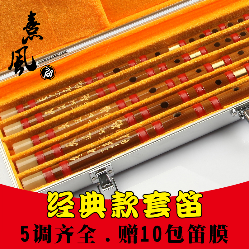 Five sets of bagpipes flute Bamboo Flute Beginology Introductory Professional Single Inserted Subsection Student Crossflute Suit