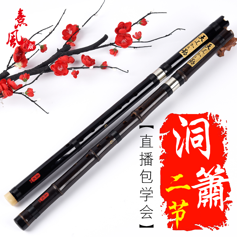 The Xi Feng Xiaochu School Adults Zero Base Hole Xiao Musical Instruments High-end Professional Two-Section Short Xiao Introductory Purple Bamboo Long Carefree GF Tune