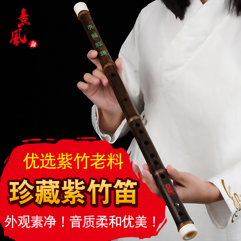 Treasures purple bamboo flute specially made for an adult professional playing national high-end musical instrument ancient style white jade flute