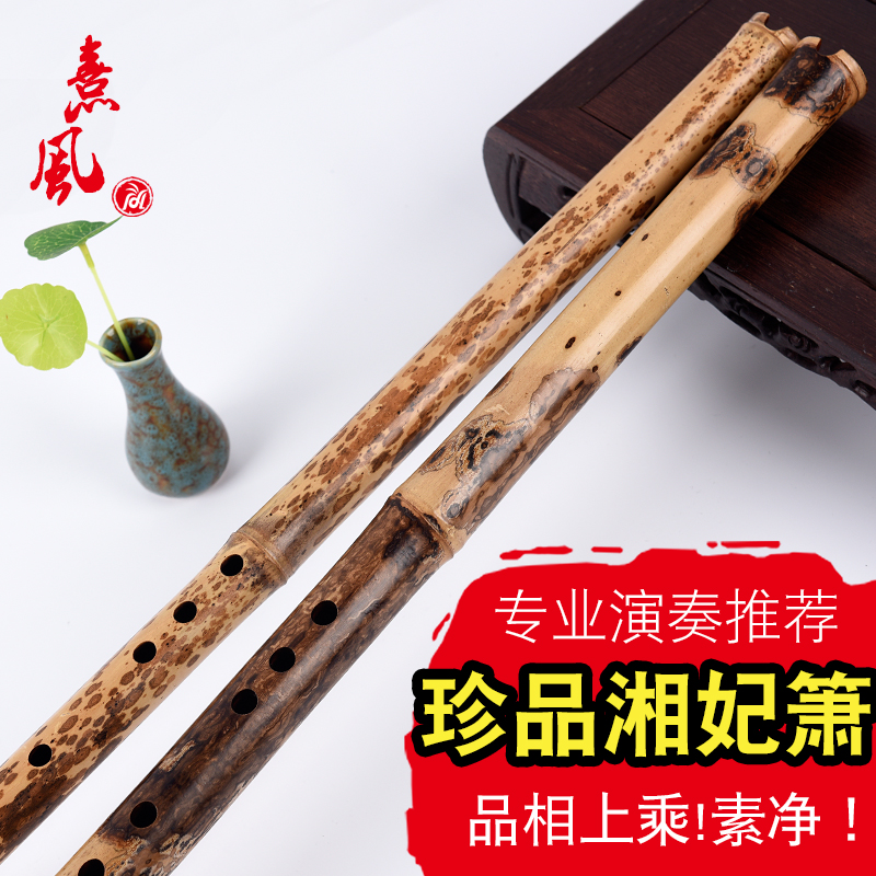 The Xi Feng Treasures Professional Playing of Xiangfei Bamboo Cave Xiao GF to Tang Octakomori Xionu Section Handmade National Musical Instrument