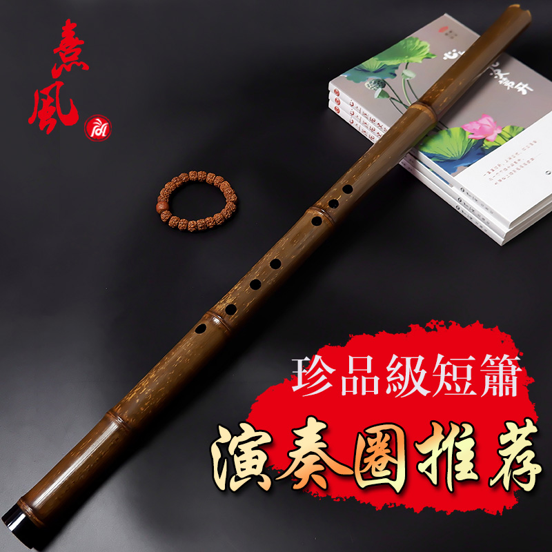 Treasures Professional Playing Level Short Xiao Cave Siu 8 Holes High-end Xiao Folk Musical Instruments G Tune F Tune With handmade purple bamboo carefree