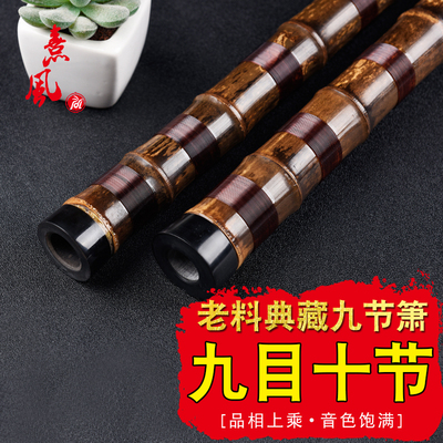 熹风 [萧九节箫演奏级洞箫专业高档一节紫竹九目十节萧笛乐器]