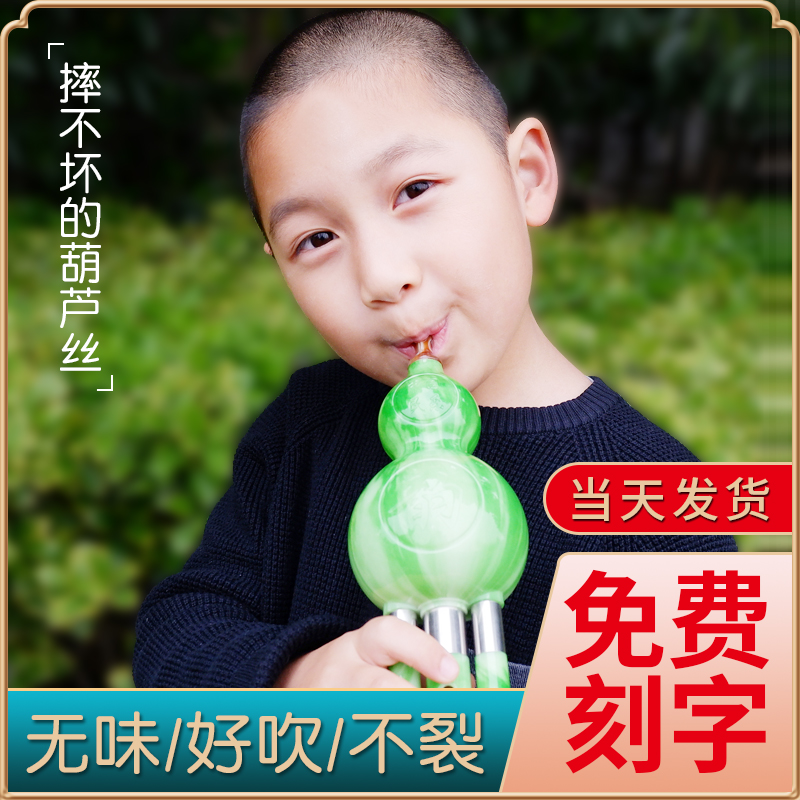 Resin coated copper gourd wire c down b down fall prevention Children Primary school students Beginner adult self-study Professional playing musical instruments