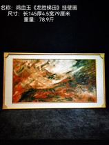 Chicken blood jade natural artistic conception picture Longsheng Terraces strange stone ornamental stone jade screen living room office pendant