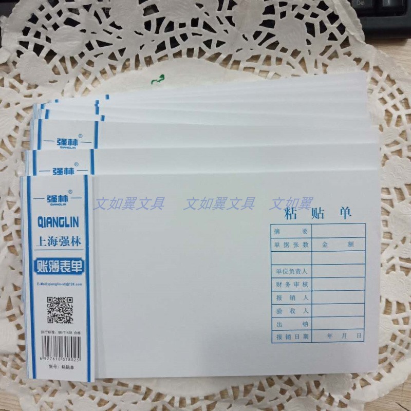 Strong forest paste single 30K original reimbursement voucher paste single accounting voucher document accounting office supplies