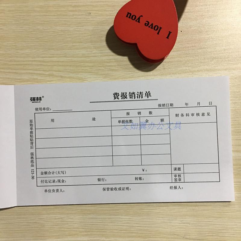 Qianglin 30K 48K fee reimbursement list travel expenses travel expense reimbursement list paste single financial voucher