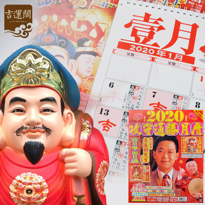 Li Guoming 2021 Xin Ugly Niu Year Calendar Calendar Hanging Calendar Table Calendar of the lunar calendar through the lunar calendar to see the Yellow Calendar