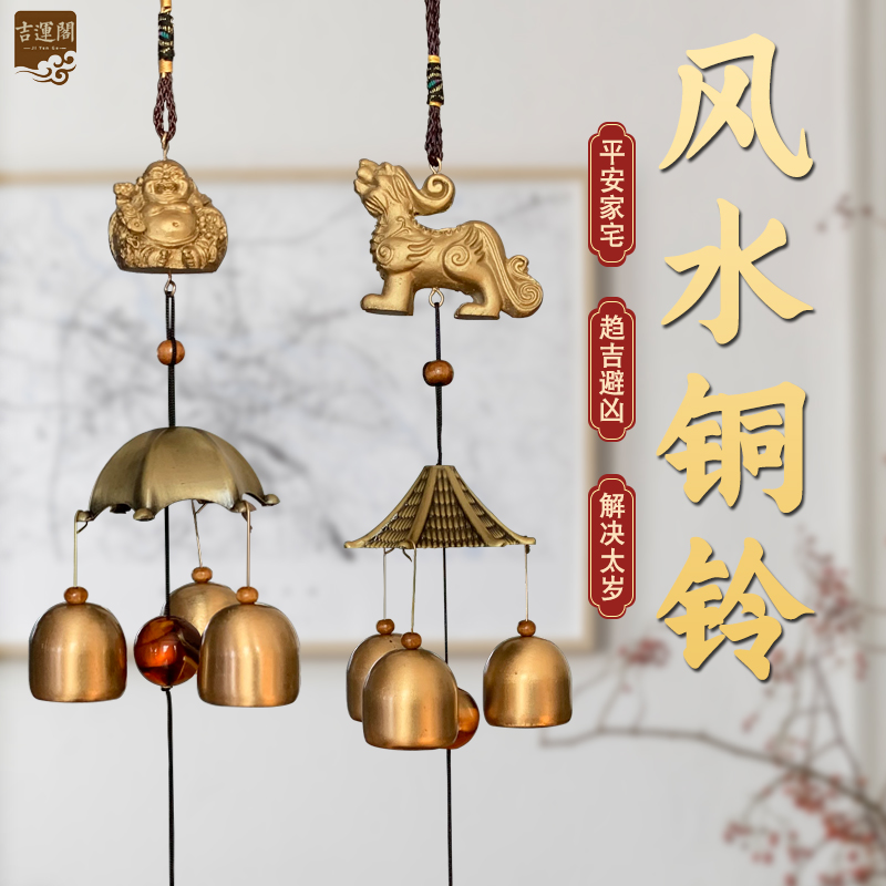 Pure copper wind chime decoration door decoration creative bell pendant shop doorbell metal bedroom girl home