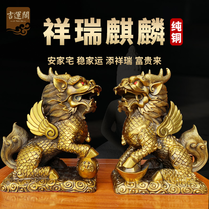 Pure Bronze Kirin Pendulum with a pair of send son stomping gossip Yuan Bao Living room Opening Decorations