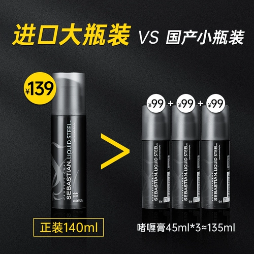 Себастиновый клей для волос мужчина с фиксированной гелевой кремовой жесткость