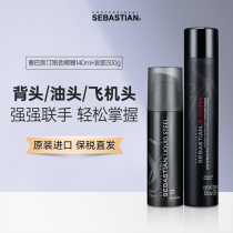 Sebastian strong gel mens hairspray styling spray Female bangs hairstyle Sebastian gel cream oil head