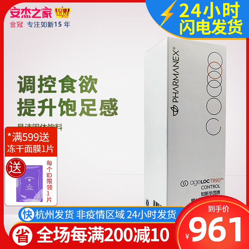 Homegrown as a new nuskin TR90 star-Pei solid drink