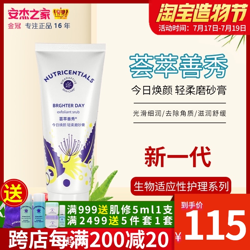 Nuskin Nu Skin Rejuvenating Soft Scrub Nu Skin Official Website Facial Exfoliation Exfoliating Cream New