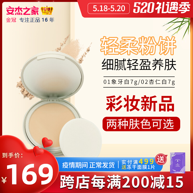 Such as the new Nuskin to find color plums with light and soft pink cakes such as new official web control oil and makeup makeup powder pie ivory white almonds