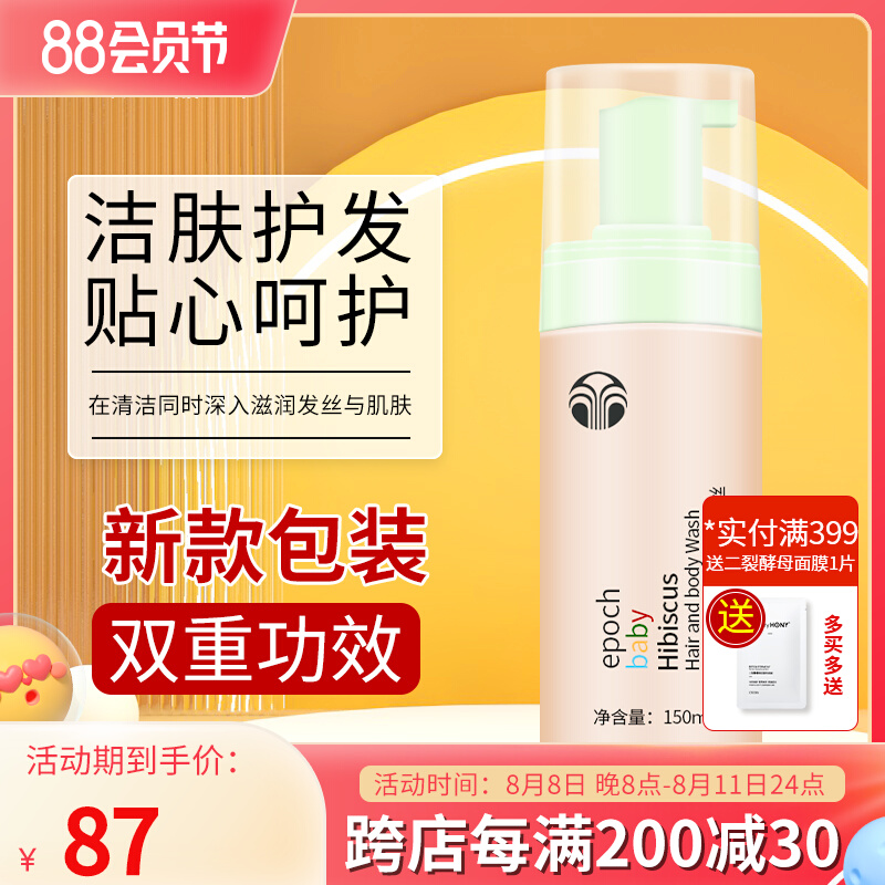 Domestic products such as the new official website of APJie Bath Baby Baby Baby Baby Bath Bath 2-in-1 Child Bath Milk