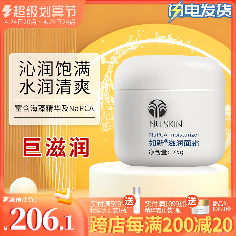 Nuskin Summer Transparent Acid Summer Transparent Acid