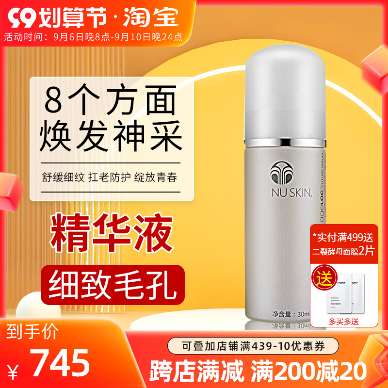 Nu Skin ageLOC Renewal Serum