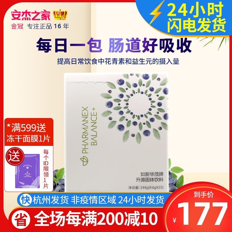 nuskin such as new rising source solid drinks such as new official web regulation gastrointestinal motility digestive greens Anger