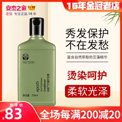 nuskin Ruxin Aipu Herbal Conditioner Ruxin official website Hair Care Hair Care 250 ml