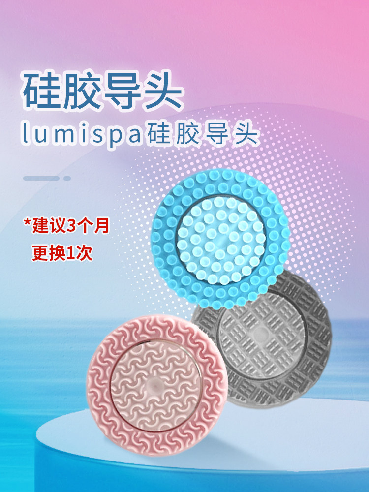 如新lumi洁面仪导头基础型加强型轻柔型洗脸仪机蓝色黑色紧致提拉