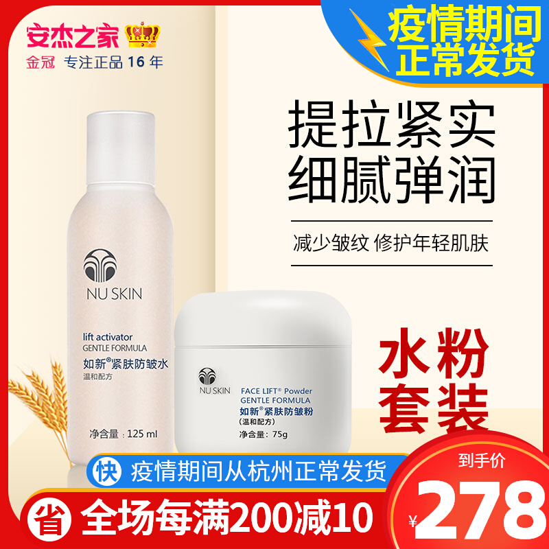 Domestic as new nuskin tight skin anti-creamy powder water suit like new official mesh Lapskin anti-creasing compact powder water jacket