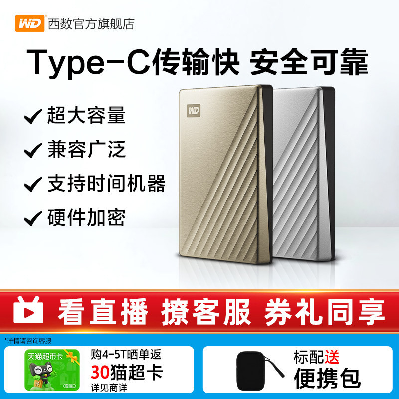 Wd Western Digital Portable Hard Drive 4Tb External Genuine 4Tb Computer Mechanical High-Speed Encrypted Type-C Metal