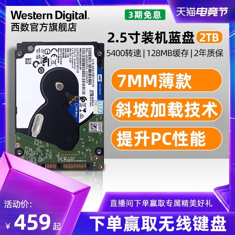 WD Western Digital mechanical hard drive 2t WD20SPZX notebook Western Blue disk 2 5 inch 2tb computer SATA interface 7mm new HDD universal