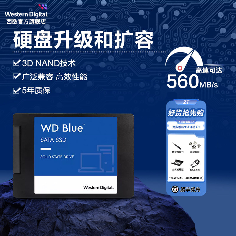 WD Western Digital solid state hard drive 2t notebook SSDWestern2tb computer desktop sata interface