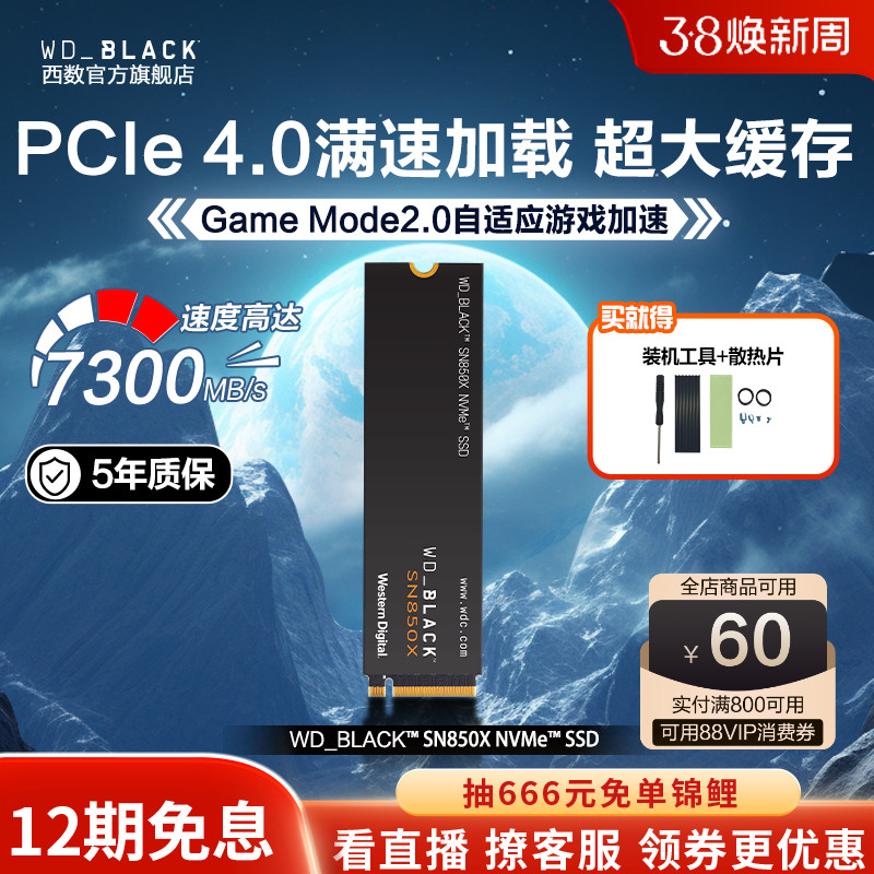 Western Digital m2 ソリッドステートドライブ 1T 2t SSD Western Digital sn850X ノートブック WD_BLACK デスクトップインストール