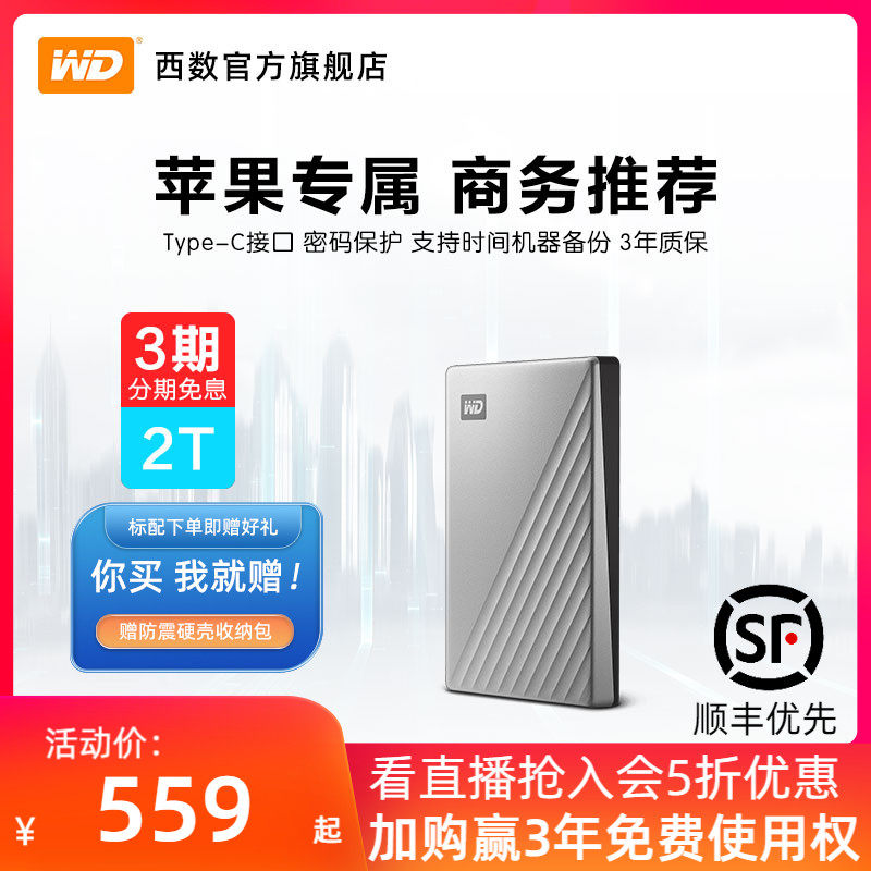 WD Western Digital Carry-on Hard Disc 2tWesternMy Passport Ultra for mac high-speed 2tb Apple computer hard disc machinery Large capacity