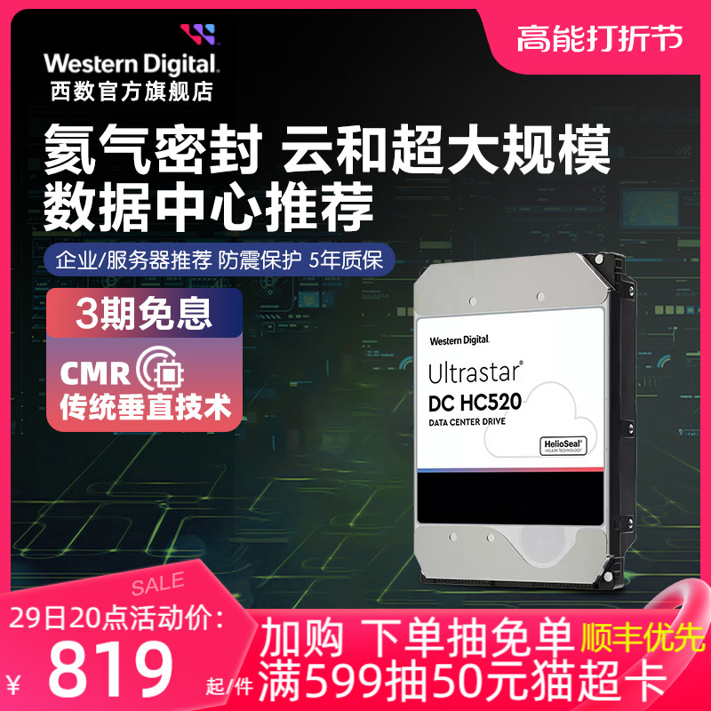 WD Western Digital Machinery Hard 12T 12T 8T 8T 16T 18T 20T 20T-class server Storage 12TB-Taobao