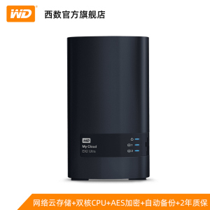 WD/西部数据My Cloud EX2 Ultra 16tb 企业级nas硬盘主机 公司nas网络存储器 服务器家用家庭私有云系统2盘位