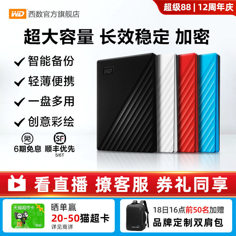 Мобильный жесткий диск WD Western Digital 5t механический 6t подлинный зашифрованный компьютер большой емкости внешний мобильный телефон высокоскоростной накопитель