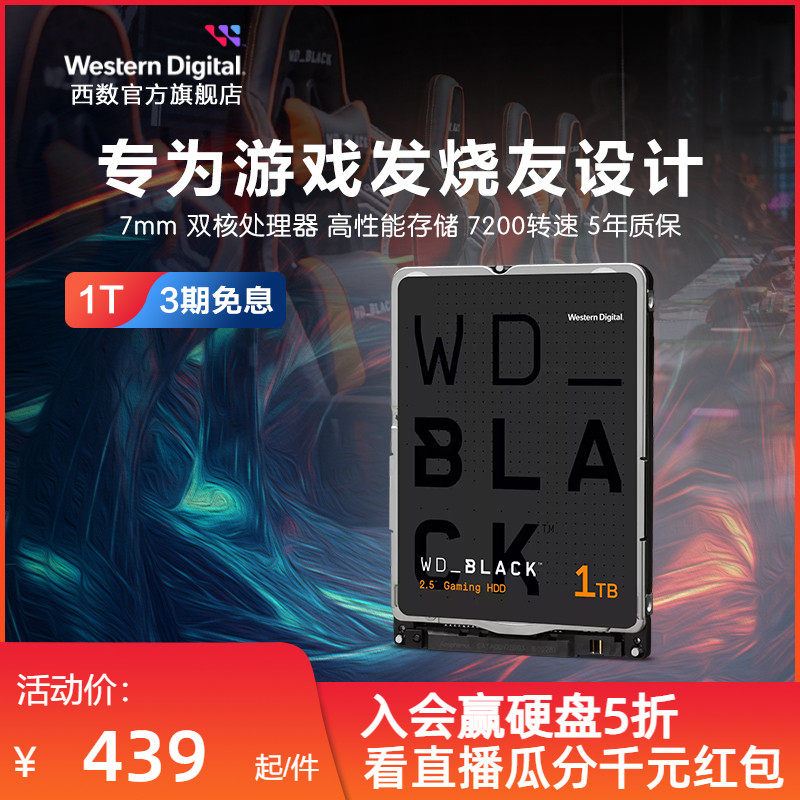 WD Western Data Machinery Hard Disk 1t WD10SPSX Laptop Western Game Black Disk 2 5 inches