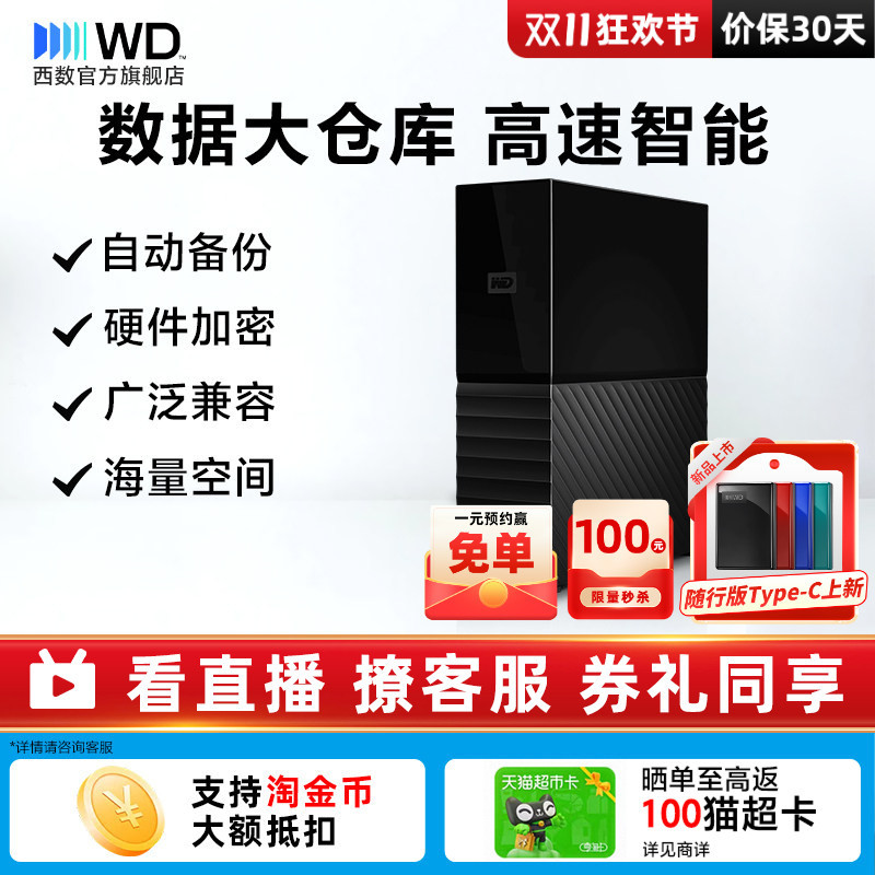 Wd Western Digital My Book Desktop Mobile Hard Drive 8t External 12Tb High-Speed Large-Capacity Data Storage Computer Wd Western Digital My Book Desktop Mobile Hard Drive 8t External 12Tb High-Speed Large-Capacity Data Storage Computer