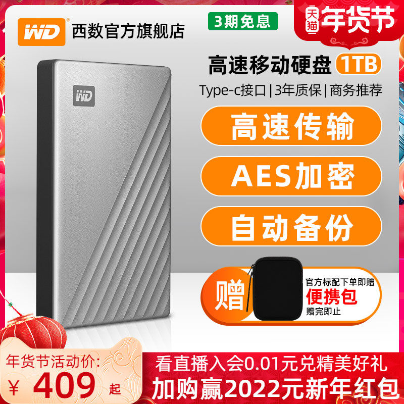 WD Western data mobile hard disk 1T West My Passport Ultra high speed 1tb computer hard disk mechanical large capacity Type-C encryption USB3 1 and