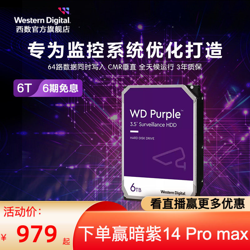 WD Western Digital mechanical hard drive 6t surveillance video recorder WD60EJRX purple disk 3 5 inch 6tb computer desktop