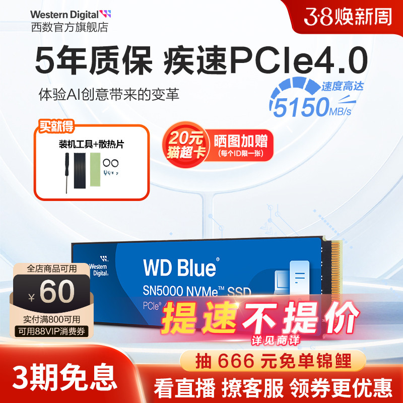WD Western Digital SSD sn5000 ノートブック SSD M2 デスクトップ コンピュータ 1tb 2t Western Digital SN580