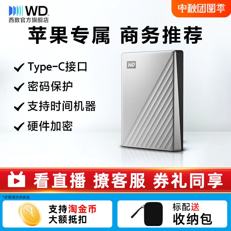 Wd Western Digital Mobile Hard Drive 2t My Passport Ultra for Mac Version High-Speed Computer Wd Western Digital Mobile Hard Drive 2t My Passport Ultra for Mac Version High-Speed Computer