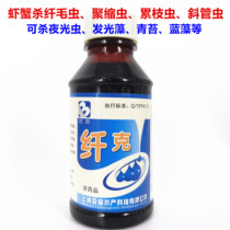 Fibrous shrimp and crab body kill ciliates polycondensation tired branch insects oblique tube insects luminous insects luminous algae moss cyanobacteria etc