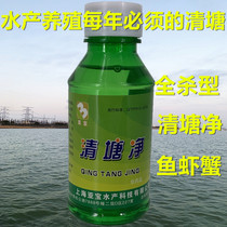 Full-kill Qingtang net kills miscellaneous fish loach shrimp crab bacterial virus fungal parasite Yabao Qingtang agent