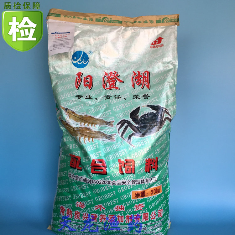 South American white prawns assorted feed 3 Number of materials 36 Protein 1 6mm granules 20 kg Loaded Prawn Feed Brand