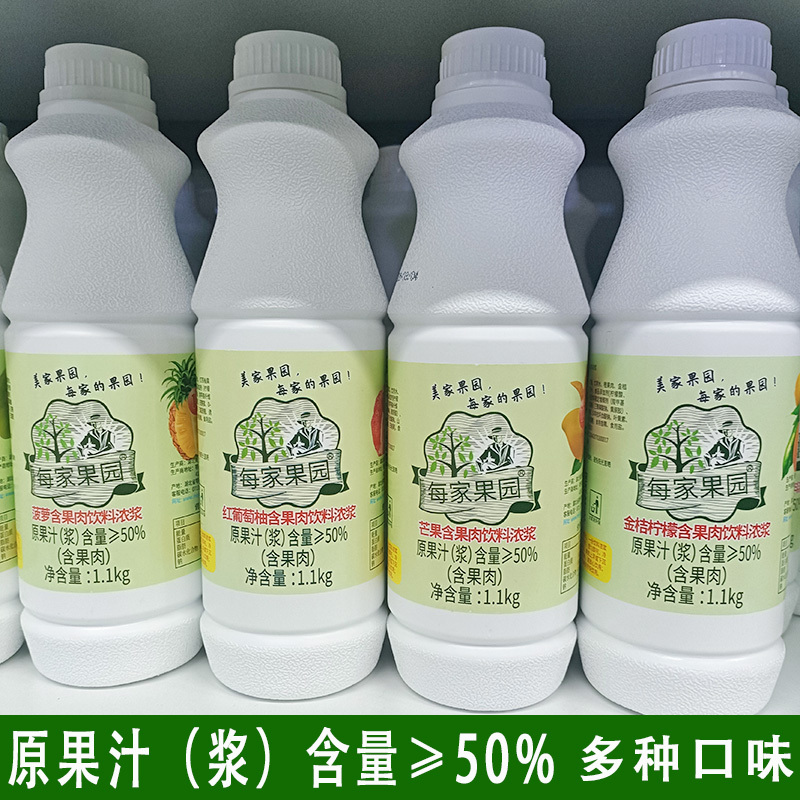 Each Fruit Juice Concentrate Contains 50% Fruit Pulp, 10 Times Concentrated, for Use in Fruit and Vegetable Juice Milk Tea Shops and Commercial Use