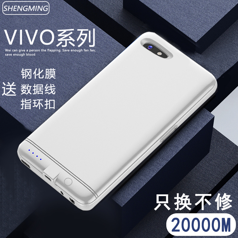 Applicable vivox9 X9plus back clip battery vivo mobile charging x20 X20plus ultra-thin with mobile phone protection shell